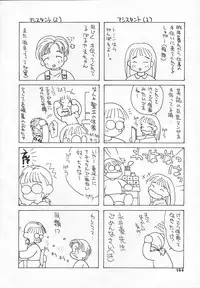 [Sou Akiko] Puni Puni