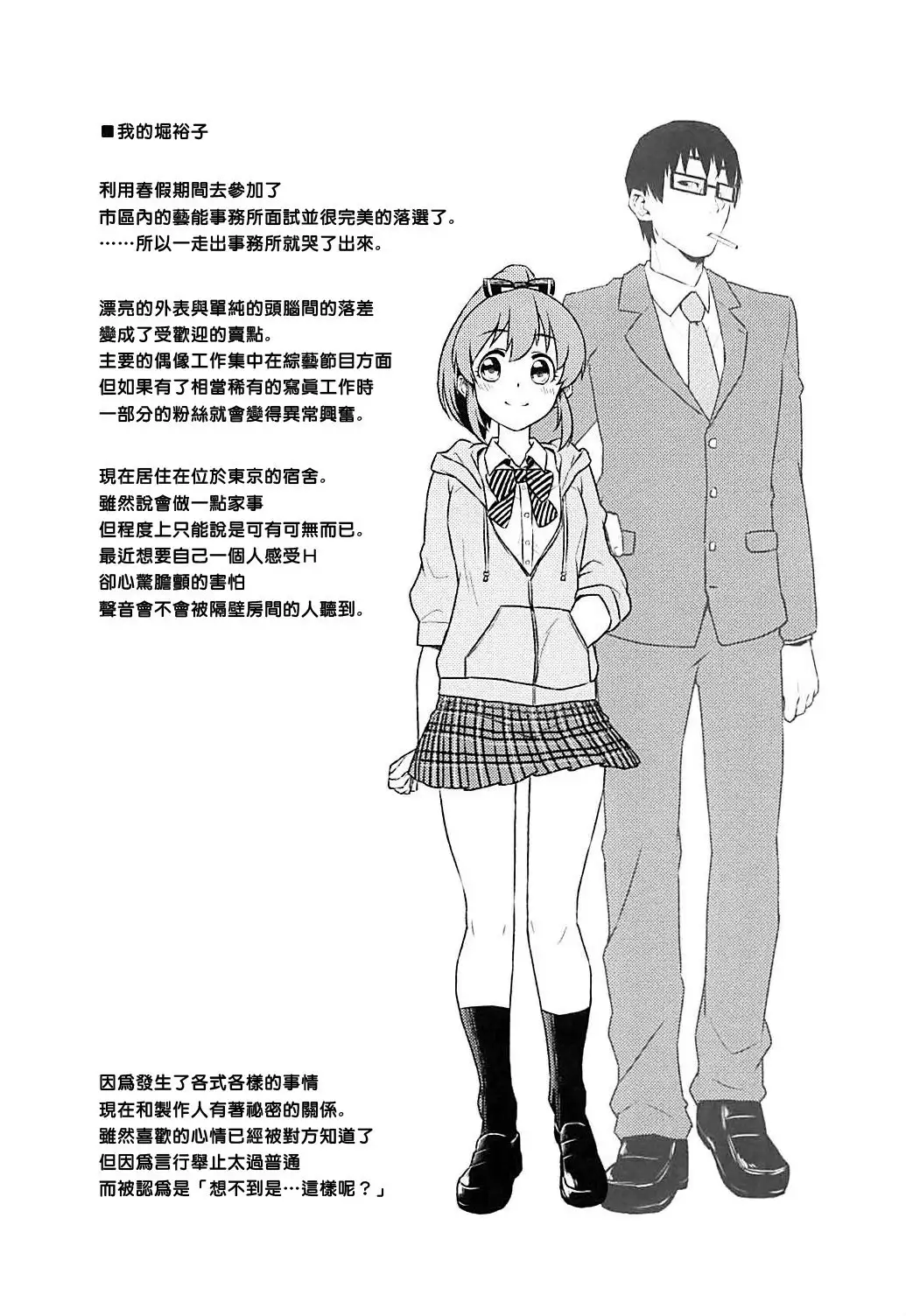 Yukko to Summer Night Carnival