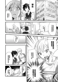 (C86) [Mine Noujou (Mine Mura)] Akogare .mp4 [Chinese] [Taki x 新桥月白日语社]