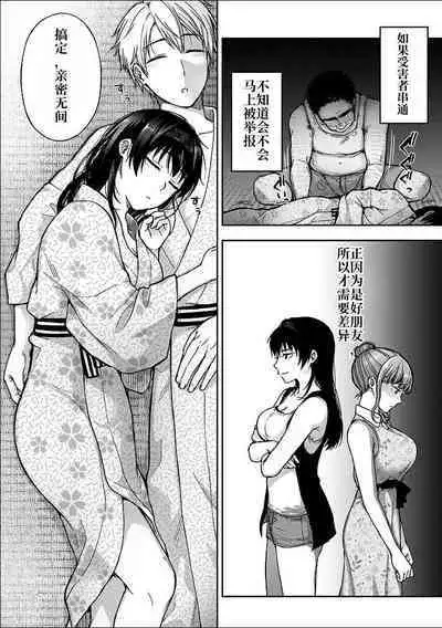 [Touno itsuki] Netori Ryokan ~Dokuzu Oji-san no Netoneto Shitsukoi Bishoujo Ryoujoku~ 1-6 [Chinese]