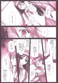 (CR33) [Renai Mangaka (Naruse Hirofumi)] Tatakau Onnanoko-tachi (Tsukihime)