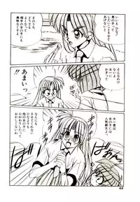 [Jouji Ichiretsu] Step! Step!!