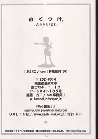 [AIKO.com (J, Monsieur Dk)] Aiko No Hon 3 (Ojamajo Doremi)