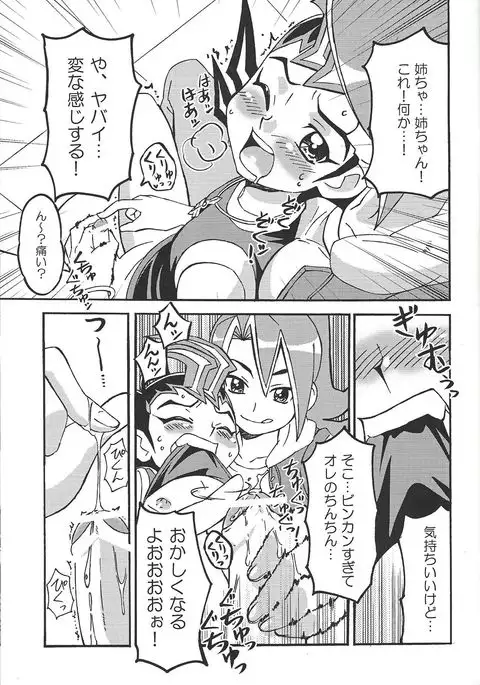 Kattobingu wa charenji tte kotoda ze!