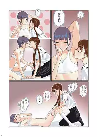 [Shoshi Magazine Hitori (Various)] Girly Hairy (Futari wa Pretty Cure, Urusei Yatsura)