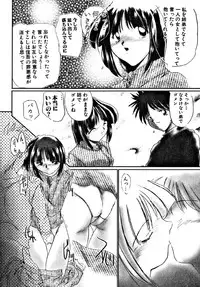 [DELTA-M] Seikan Hakusho (A Feeling White Report of the Sex)