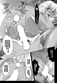 [Mizukami Ranmaru] Tatakau no da Otome (COMIC Purumelo 2010-01) [Chinese] [黑条汉化] [Digital]