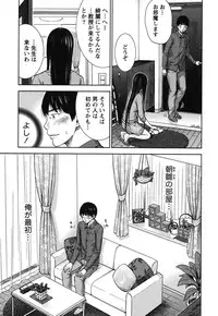 [Shikishiro Konomi] Ayamachi, Hajimemashite.