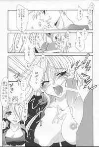 [FANTASY WIND (Shinano Yura)] DIAMOND REPLICA (King of Fighters)