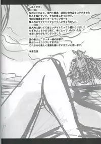 (C88) [Mokusei Zaijuu (Mokusei Zaijuu)] Getter Robo Tai Kongou Yon Shimai (Getter Robo, Kantai Collection -KanColle-)