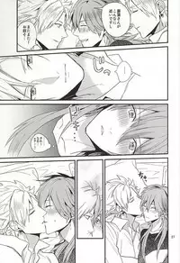 (Brain Breaker 7) [Haruka Kano Uta (Hanata)] Be mine (DRAMAtical Murder)