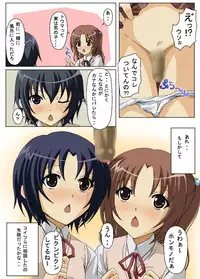 [Moe Dukuri Oukoku] Konna Yuujin Tachi wa Iya Da!! (Minami-ke)