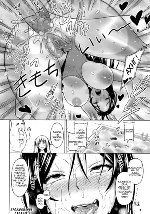 Sun to Witch - Ch.1-7