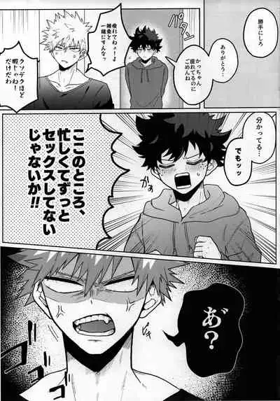 Amaku Torokeru Cream Soda