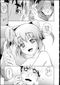 [Namonashi] NETORARE X NETORARE [140818]