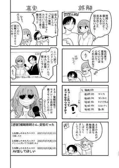 Saimin!! Moto Kano Muchi Muchi Daisakusen