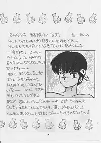 W Melon Z (ranma 1/2)