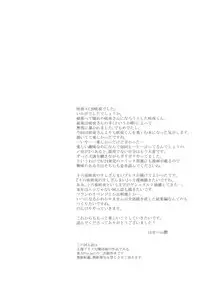 (C92) [Daiji na Koto wa Nikai mo Iwanai (Hasebe soutsu)] Boku wa Izayoi Sakuya ni Naritai (Touhou Project)