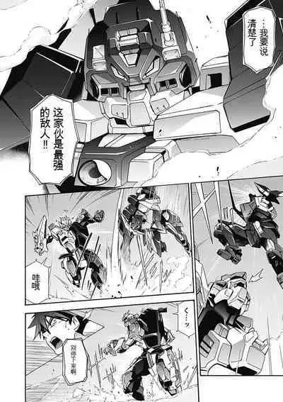 Jinki: Extend 〜RELATION〜 vol. 5 Chinese Version （《人机JINKI》人机续篇 机翻汉化版）