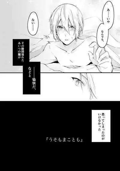 Kun ni Utsuseru Tsukikage no