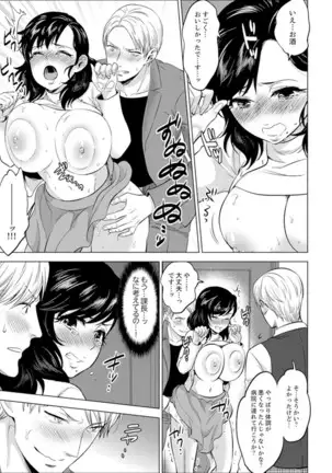 Shain Ryokou de Deisui Ecchi ! ~Onsen no Naka de Atsui no Haitteruu… Ch. 1-16