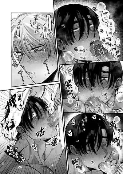 [Oniku Teikoku (Po Me Juntarou)]Escalate~Kusugutta gari kokufuku chiryo ni tsukiatte morau dake no hazu ga, kanji-sugi jirasa re sekkusu de renzoku akume suru hanashi ~ | 受性大发~温柔发小为了帮直男好兄弟克服身体敏感、两人却陷入极度性奋最终激烈交欢导致黑皮肌肉直男持续高潮的故事~[Chinese][桃紫の汉化][Decensored]