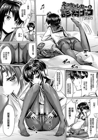 (C92) [Bread & Cake (Various)] MurePara★ 2-sokume! Tights Wan Houkago Enshuu! (Kantai Collection -KanColle-) [Chinese] [無邪気漢化組]