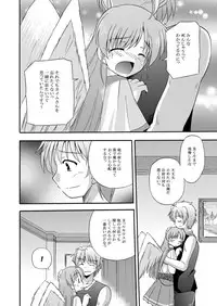 [Cool Palace (Suzumiya Kazuki)] LIFT THE WINGS (Aiyoku no Eustia) [Digital]