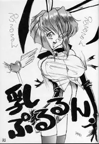 (C42) [MALEVOLENT KREATION, Takashimada Store (Kotobuki Tsukasa)] Geki Kuukan Excite Hon Series 1 - Gunsmith Cats Hon (Gunsmith Cats)