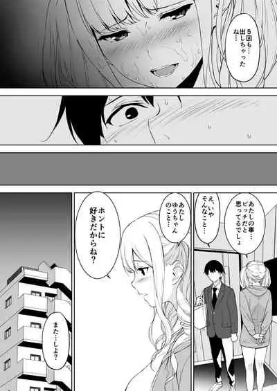 Seiso na Ane ga Suki nanoni Bitch to Sex Shiteru Ore