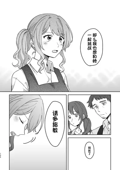 Anata no Kusuriyubi ni Eien o