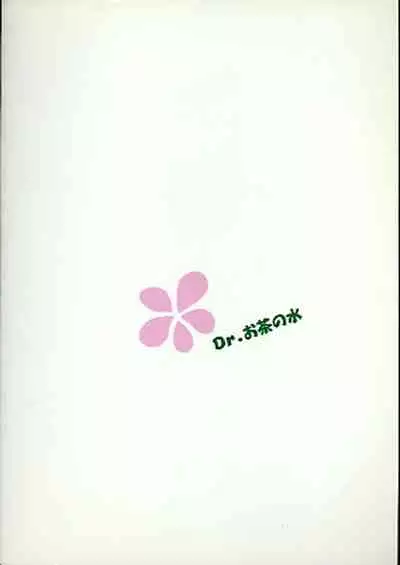 [Dr. Ochanomizu (Tokugawa Ranko, Uesugi Kahoru)] Vincent Tokuhon Rori Rori 3.5 (Final Fantasy VII)