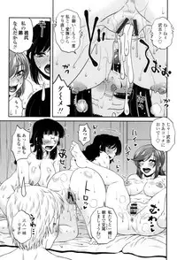 [Kurumiya Mashimin] Oshiego Play [Digital]