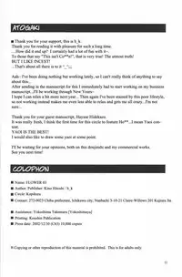 (C63) [Kopikura (Kino Hitoshi, Yokoshima Takemaru)] F.L.O.W.E.R Vol. 03 (Detective Conan) [English] [KageSennin]