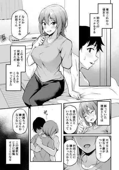 [Sabakan] Kanojo to Hajimete no Ecchi o Shite Koukaishita Hanashi