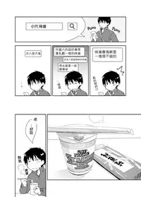 [Ponkotsu Works] Oshikake Kanojo to Keppeki-kun | 不請自來的女朋友與潔癖君 [Chinese] [夢之行蹤漢化組] [Digital]