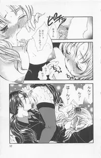 [Yukarigawa Yumiya] Zankoku na kuchizuke