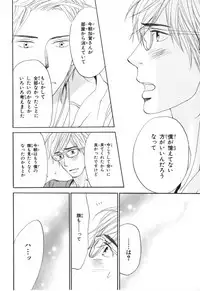 [Takaku Shouko] Boku wa Subete o Shitte Iru 4