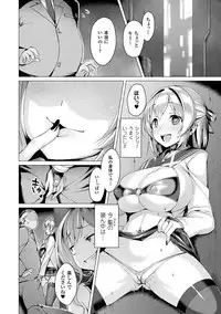 Aisei Tenshi Love Mary ～Akusei Jutai～