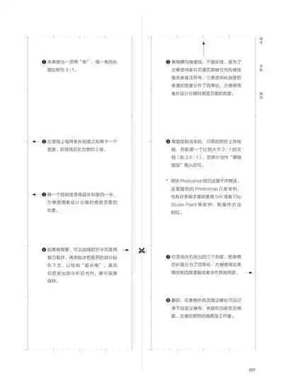 条漫分镜草图本