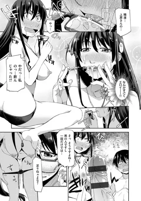 Kimi no Megane wa 1-man Volt! Tokusouban