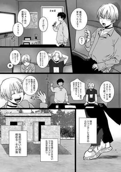 [Yasson Yoshiyuki] Anata to Issho ni Ikitai [Digital]