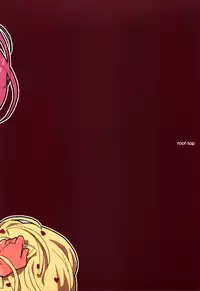 (C64) [Roof-Top (Najimi Shin)] Hop, Step, Jump!! (Shugo Chara) [English] =LWB=