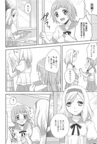 [Aoko] Restless Kiss