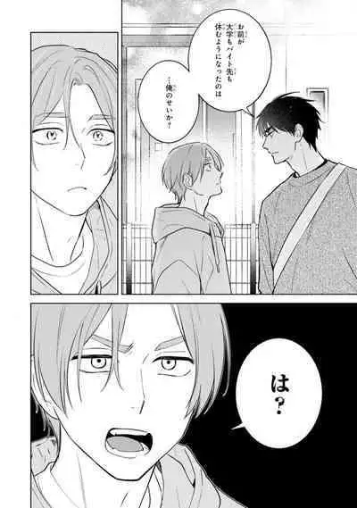 Kouun na Kimi to Boku no Mirai