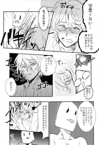 (C82) [Vivo (Morishima Chikan)] WELCOME TO CRAZY WORLD (Uta no Prince-sama)