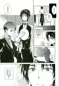 (C89) [Maibotsu (Akitani)] Gochuumon o Douzo Jouren-sama (Owari no Seraph)