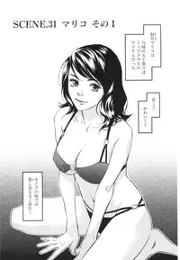 [MONDEN Akiko X KATOU Taka] Sono Otoko, Taka ~ God Finger Densetsu vol.03 END