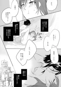 (C86) [Yuribatake Bokujou (Kon)] obsessed (THE IDOLM@STER CINDERELLA GIRLS)