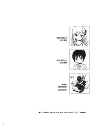 (C86) [fuka fuka (Sekiya Asami)] in the milk 3 [Chinese] [CE家族社]